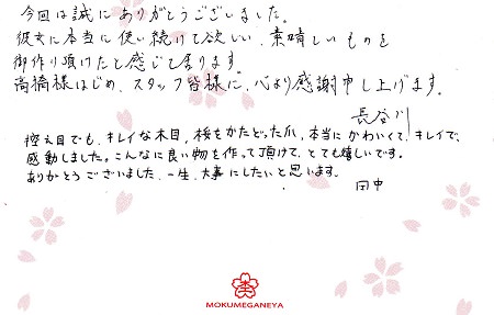 14060701　木目金の婚約指輪Z_003.jpg